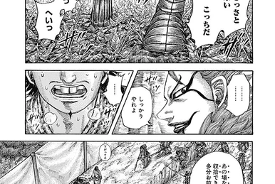 Chapter 378 | Kingdom Wiki | Fandom