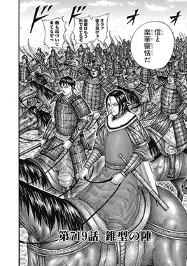 Chapter 719 cover