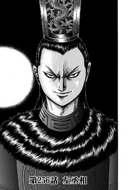 Chapter 256 cover