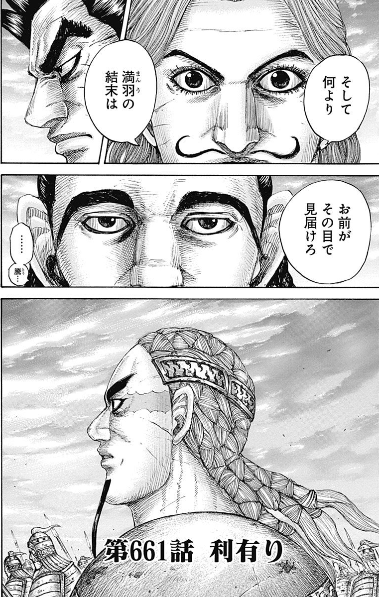 キングダム KINGDOM 1-62巻 - 青年漫画 キングダム KINGDOM 1-62巻 - 青年漫画