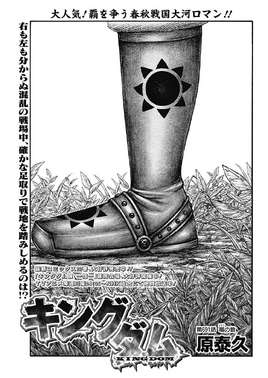 Chapter 691 cover