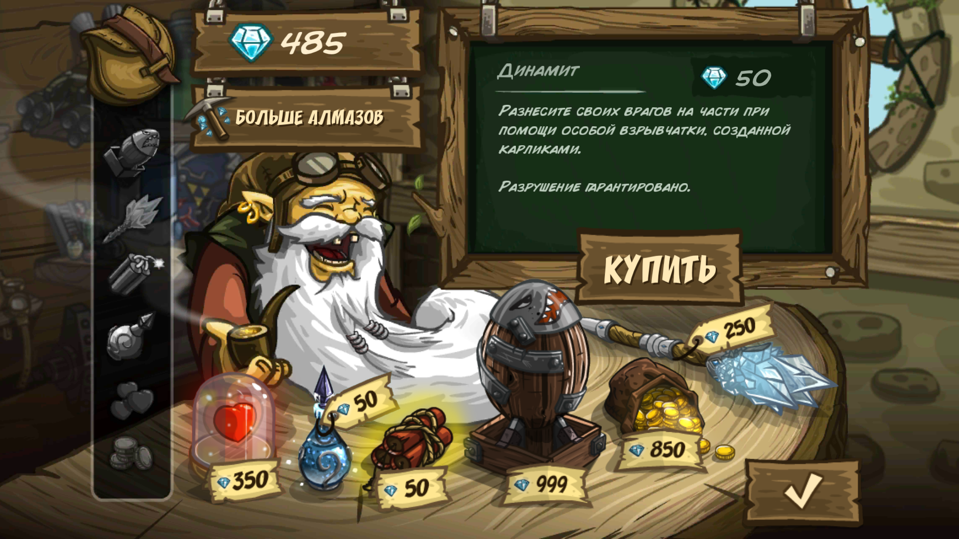 Магазин Гнома | Kingdom Rush вики | Fandom