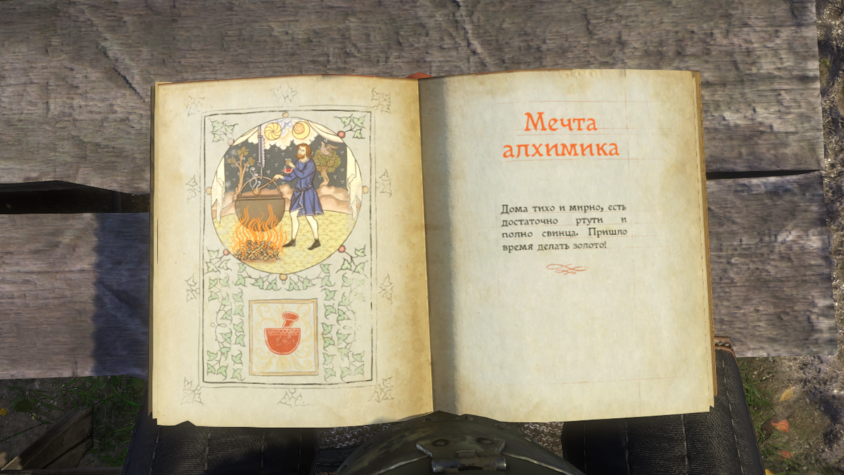 Мечта алхимика | Kingdom Come: Deliverance Wiki | Fandom