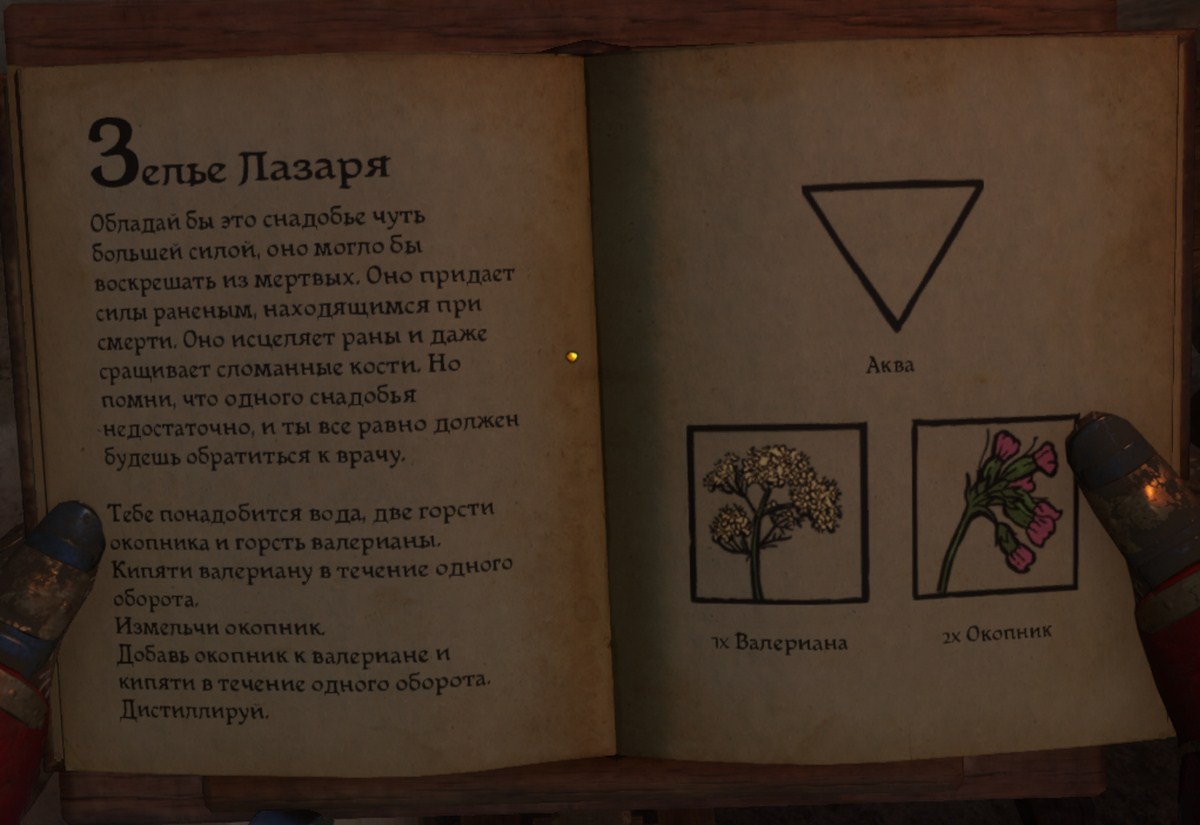 Приготовьте 1 зелье среднего. Все зелья в симуляторе алхимии. Рецепты зелий для начинающих ведьмочек. Приготовьте 1 зелье среднего. Зельеварение практикум настольная игра.