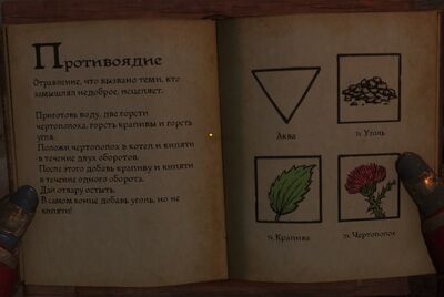 Противоядие
