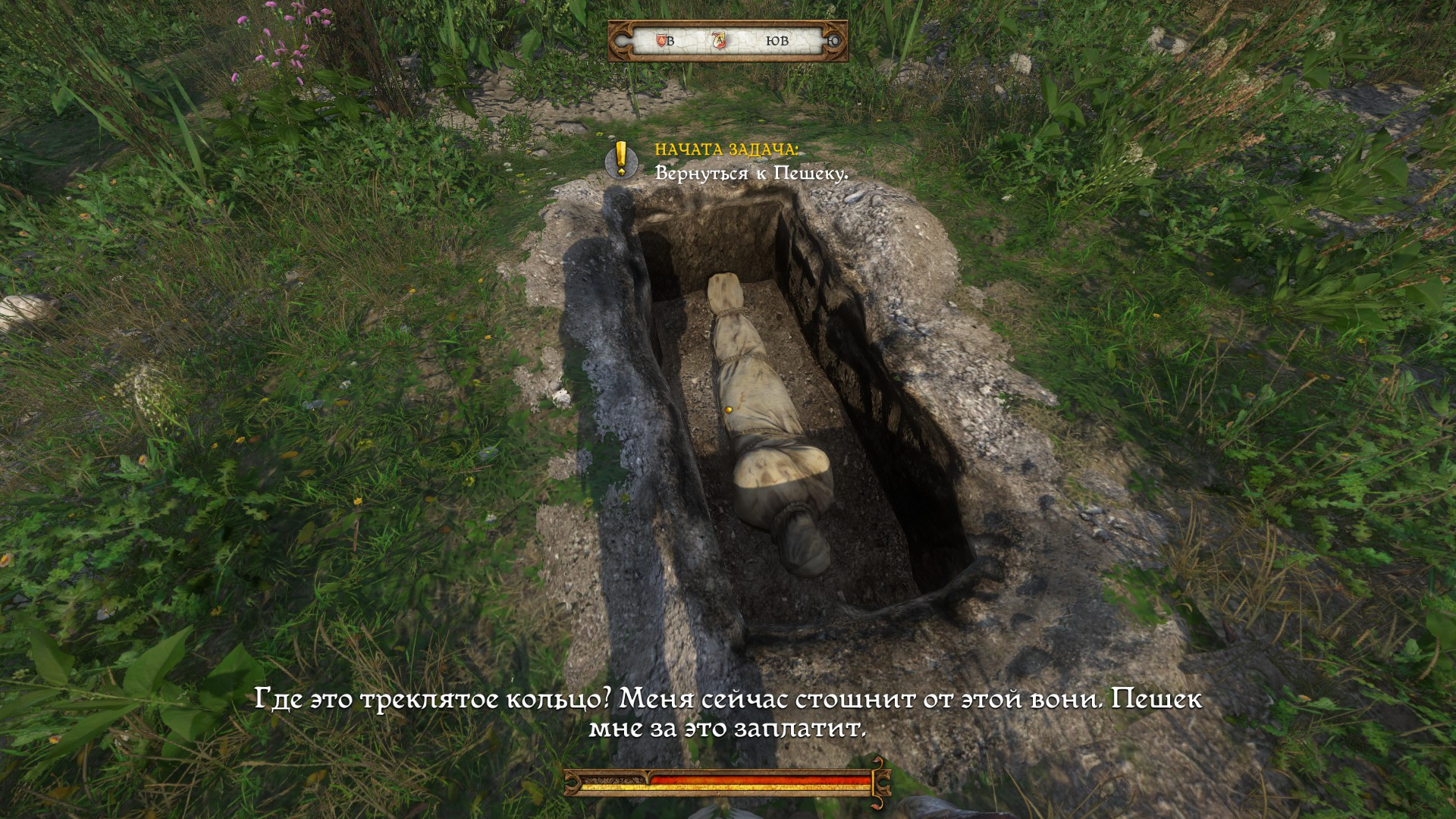 Kingdom come могила минхарта. Kingdom come могилы. Кингдом кам могилы. Kingdom come могилы. Kingdom come deliverance могила менхарта.