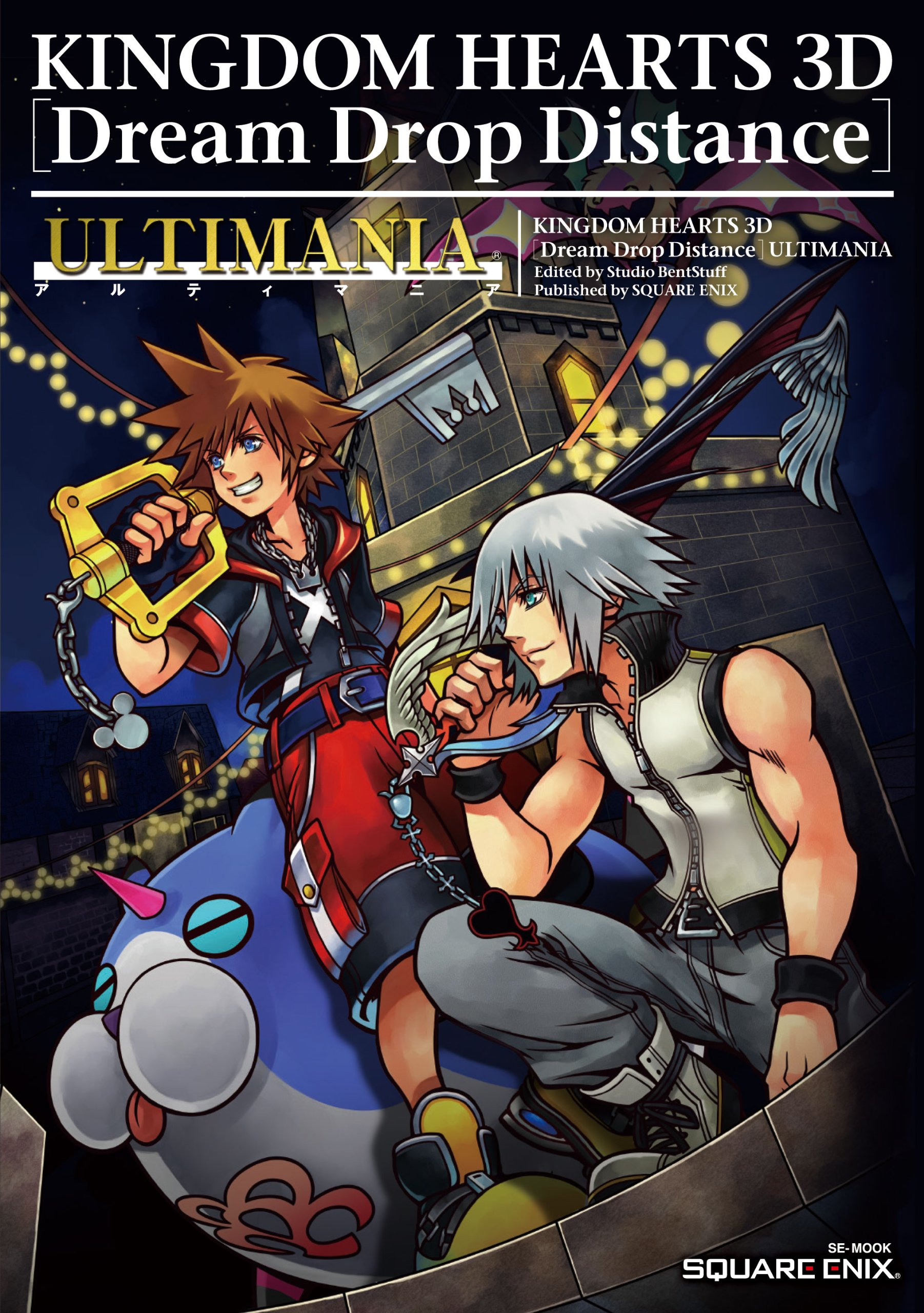 Kingdom Hearts 3d Dream Drop Distance Ultimania Kingdom Hearts Wiki Fandom