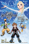 Kingdom Hearts III (novel) volume 2 (JP) cover