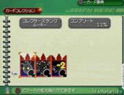 The Journal in Kingdom Hearts Re:Chain of Memories.