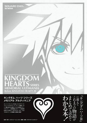 Kingdom Hearts Ultimania Kingdom Hearts Wiki Fandom