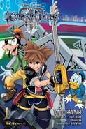 Kingdom Hearts III (novel) volume 1 (EN) cover
