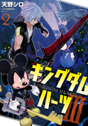 Kingdom Hearts III (manga) volume 2 (JP) cover