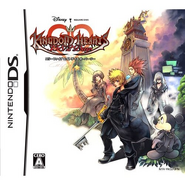 Kingdom Hearts 358-2 Days Boxart JP