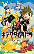 Quinto tomo del manga de Kingdom Hearts II