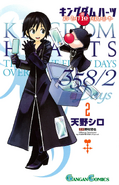 Days (manga) volume 2 (JP) cover