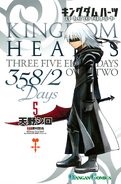 Days (manga) volume 5 (JP) cover