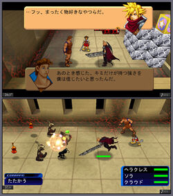 Data-Sora fighting with Cloud and Hercules