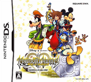 Jaquette japonaise de Kingdom Hearts: Re:coded