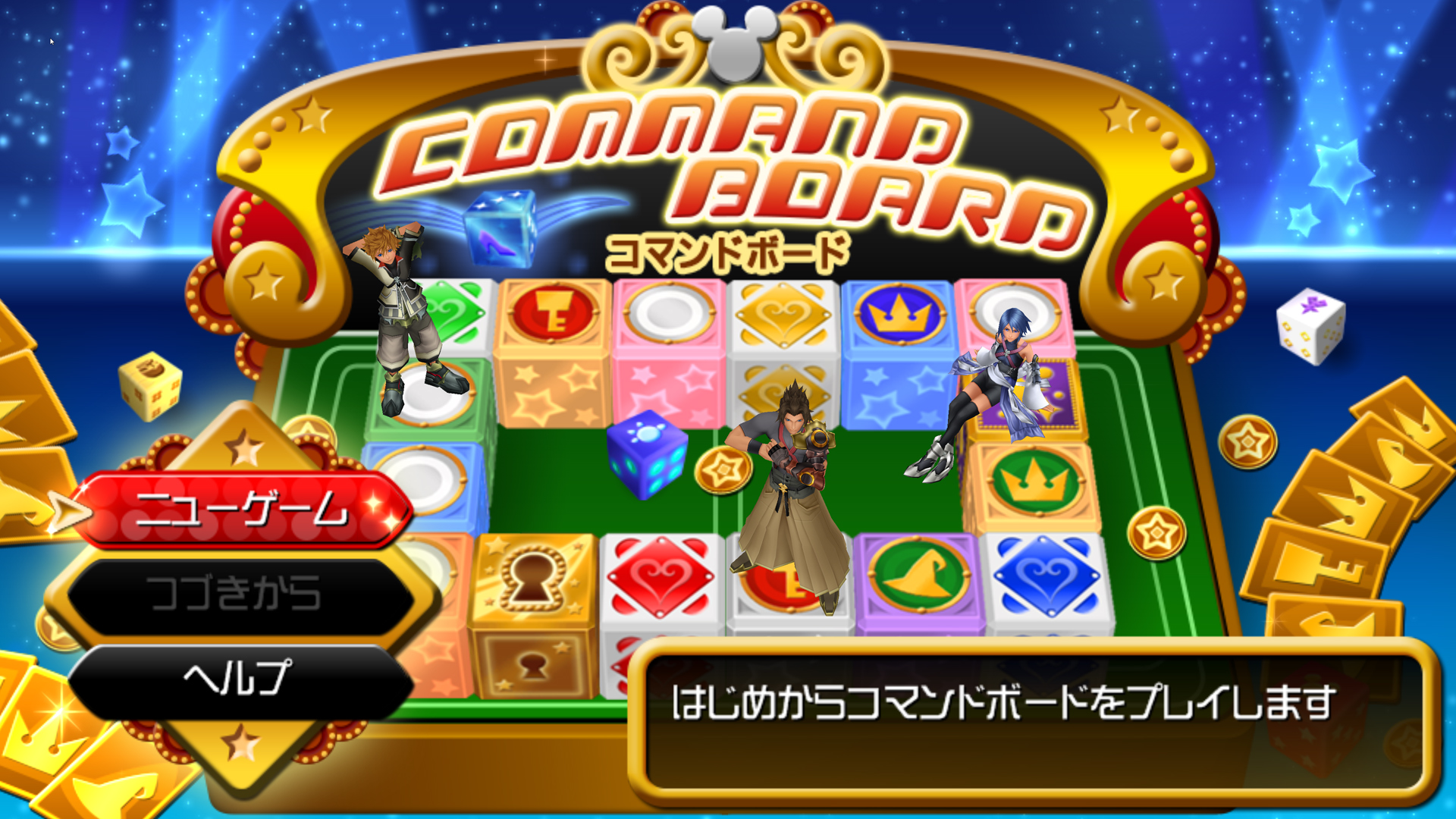 Command Board Kingdom Hearts Wiki Fandom