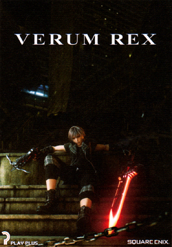 Yozora | Kingdom Hearts Wiki | Fandom