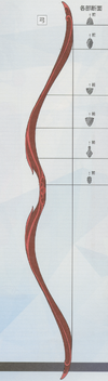 Arco (Eclipse Eterno).png