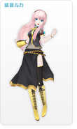 Luka Megurine