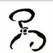 The Yellow Sign The Symbol The Yellow Site Fandom