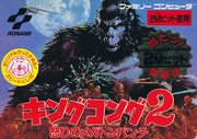 King Kong 2 - Ikari no Megaton Punch Coverart