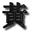 Clan Huang (黃)