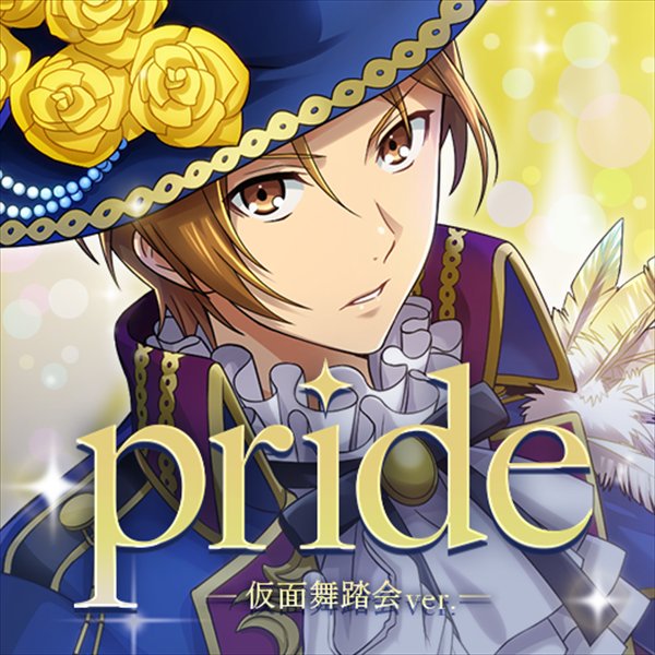 Pride | King Of Prism Wikia | Fandom