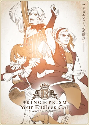 KING OF PRISM-Your Endless Call-み～んなきらめ… King of Prism - Your Endless Call- Minna Kirameki! Prism Tours