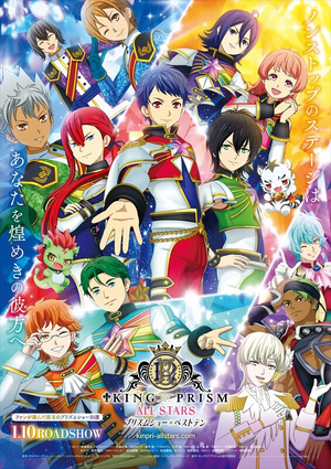 アニメ KING OF PRISM BEST ALBUM Music Goes On! KING OF PRISM BEST ALBUM Music Goes On! CD | eBay