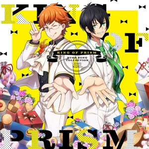 KING OF PRISM RUSH SONG COLLECTION -Sweet Sweet Replies!- | King
