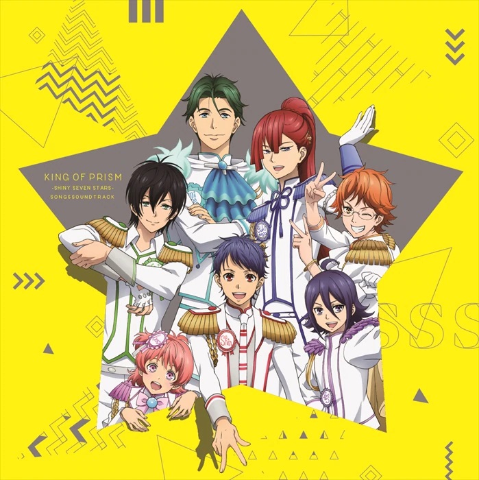 KING OF PRISM -Shiny Seven Stars- Song & Soundtrack | King Of