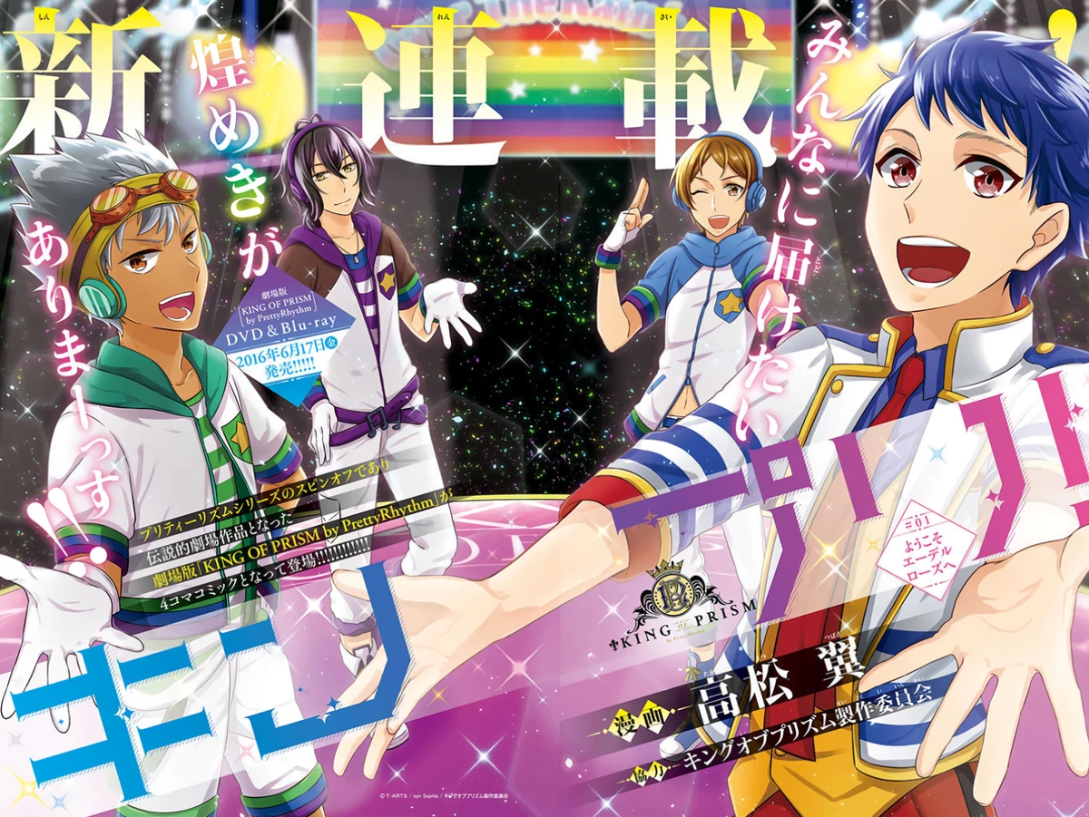KING OF PRISM by PrettyRhythm パーティータイム King of Prism by PrettyRhythm (2016) - IMDb