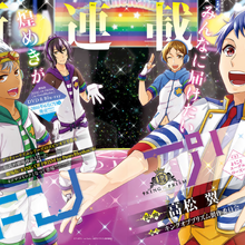 King Of Prism Wikia Fandom