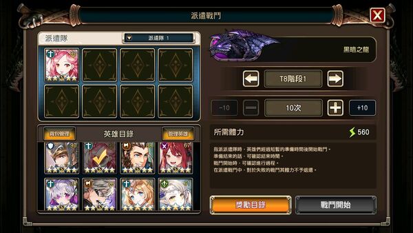 Dispatch Battle 03.jpg