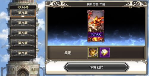 挑戰之塔003.jpg