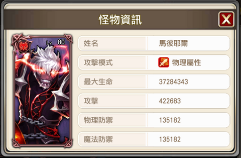 馬彼耶爾.png