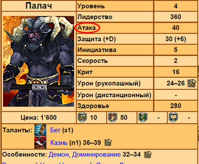Ataka.png