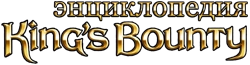 King's Bounty Wiki