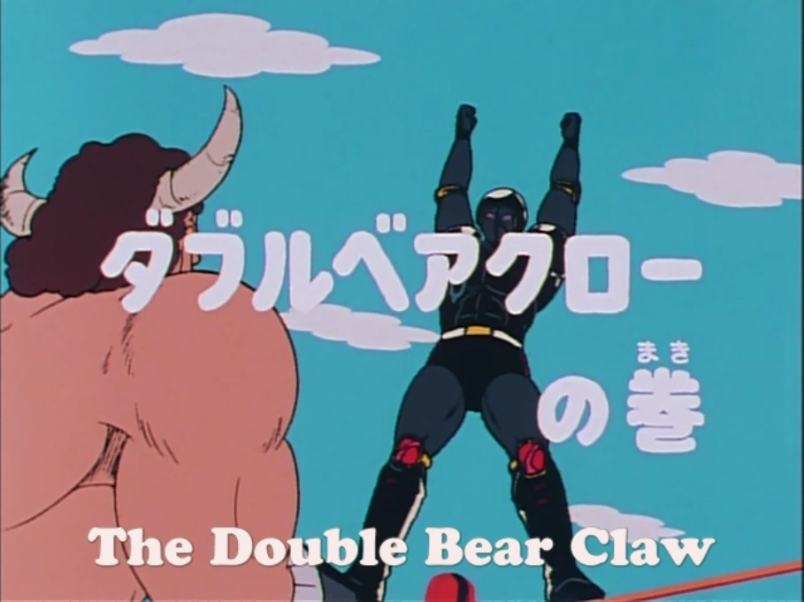 Episode 58B | Kinnikuman Wiki | Fandom
