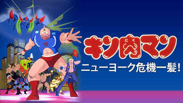 Movie 6 | Kinnikuman Wiki | Fandom