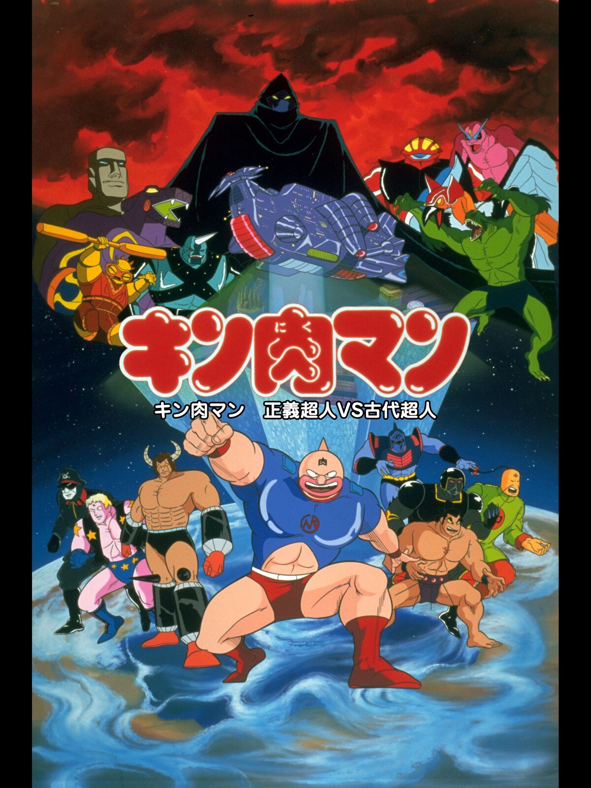 Amazon.com: Kinnikuman The Movie DVD : Movies & TV