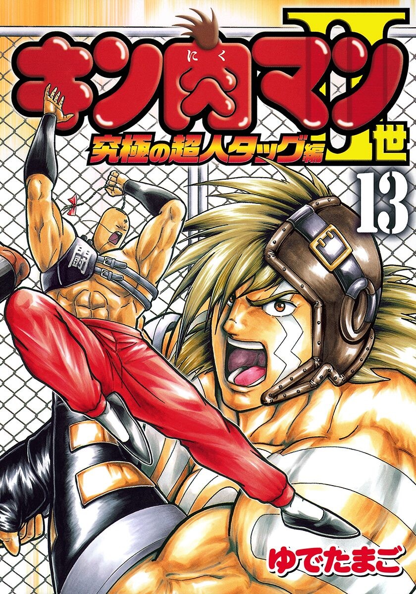 List of Kinnikuman Nisei chapters | Kinnikuman Wiki | Fandom