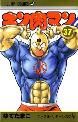 【初版・帯付き・美品】キン肉マン 37〜88巻＋読切2冊＋他1冊 初版・帯付き・美品】キン肉マン 37〜88巻＋読切2冊＋