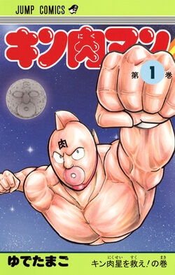 List of Kinnikuman Chapters | Kinnikuman Wiki | Fandom