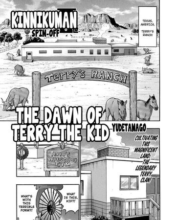 Dawn Of Terry The Kid Kinnikuman Wiki Fandom