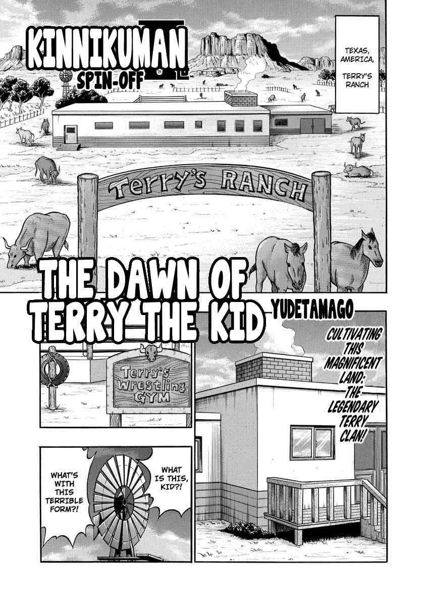 Dawn Of Terry The Kid Kinnikuman Wiki Fandom