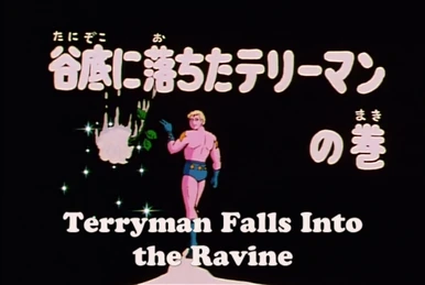 スーラーマン様 Episode 59A | Kinnikuman Wiki | Fandom